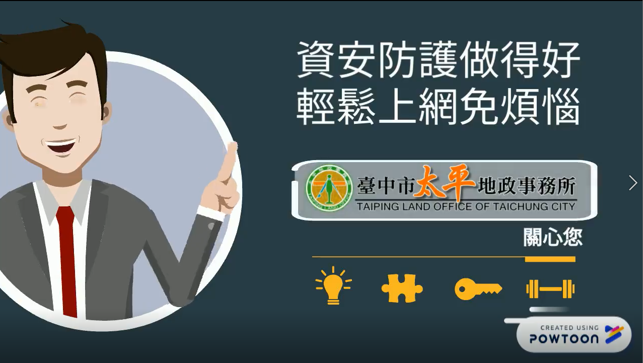 預防勒索軟體小撇步