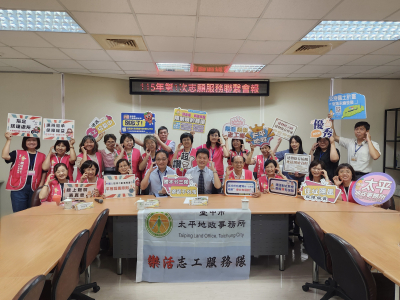 1150624～115年第1次志願服務聯繫會報(10)