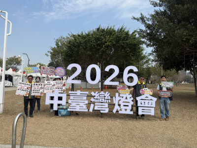 1150226中臺灣燈會業務宣導(2)