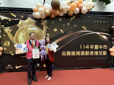 1141204-114年臺中市志願服務獎勵表揚活動