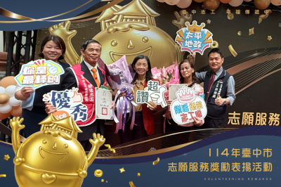 1141204-114年臺中市志願服務獎勵表揚活動(4)