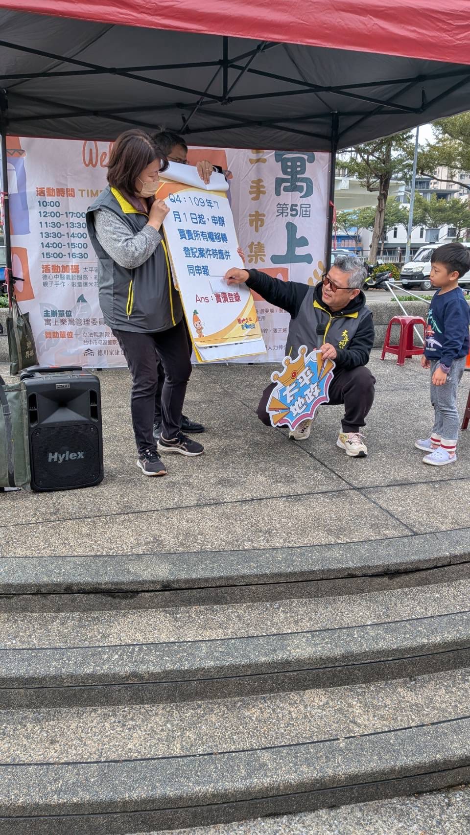 1141227地政業務宣導～第5屆寓上樂灣二手市集活動