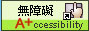 Web Priority A+ Accessibility Approval(open new window)